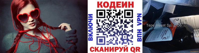 Codein напиток Lean (лин)  сколько стоит  Почеп 