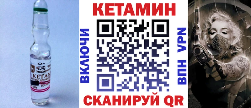 как найти наркотики  дарк нет телеграм  КЕТАМИН VHQ  Почеп 