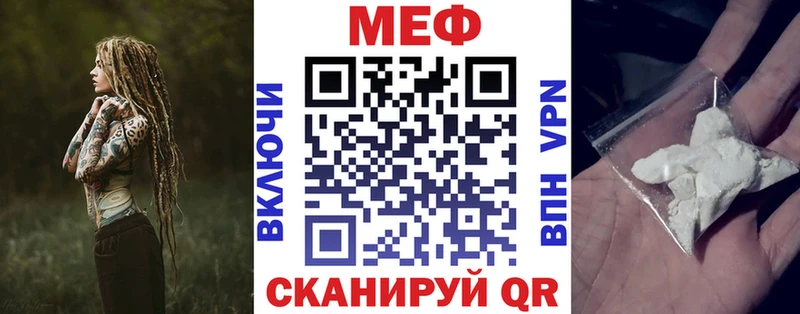 Меф мяу мяу  Почеп 