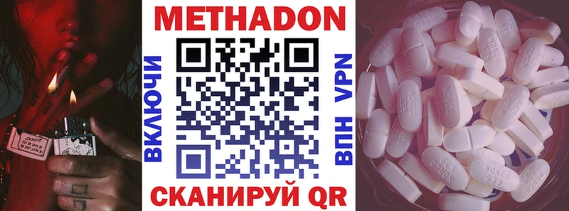 где найти наркотики  Почеп  Метадон кристалл 